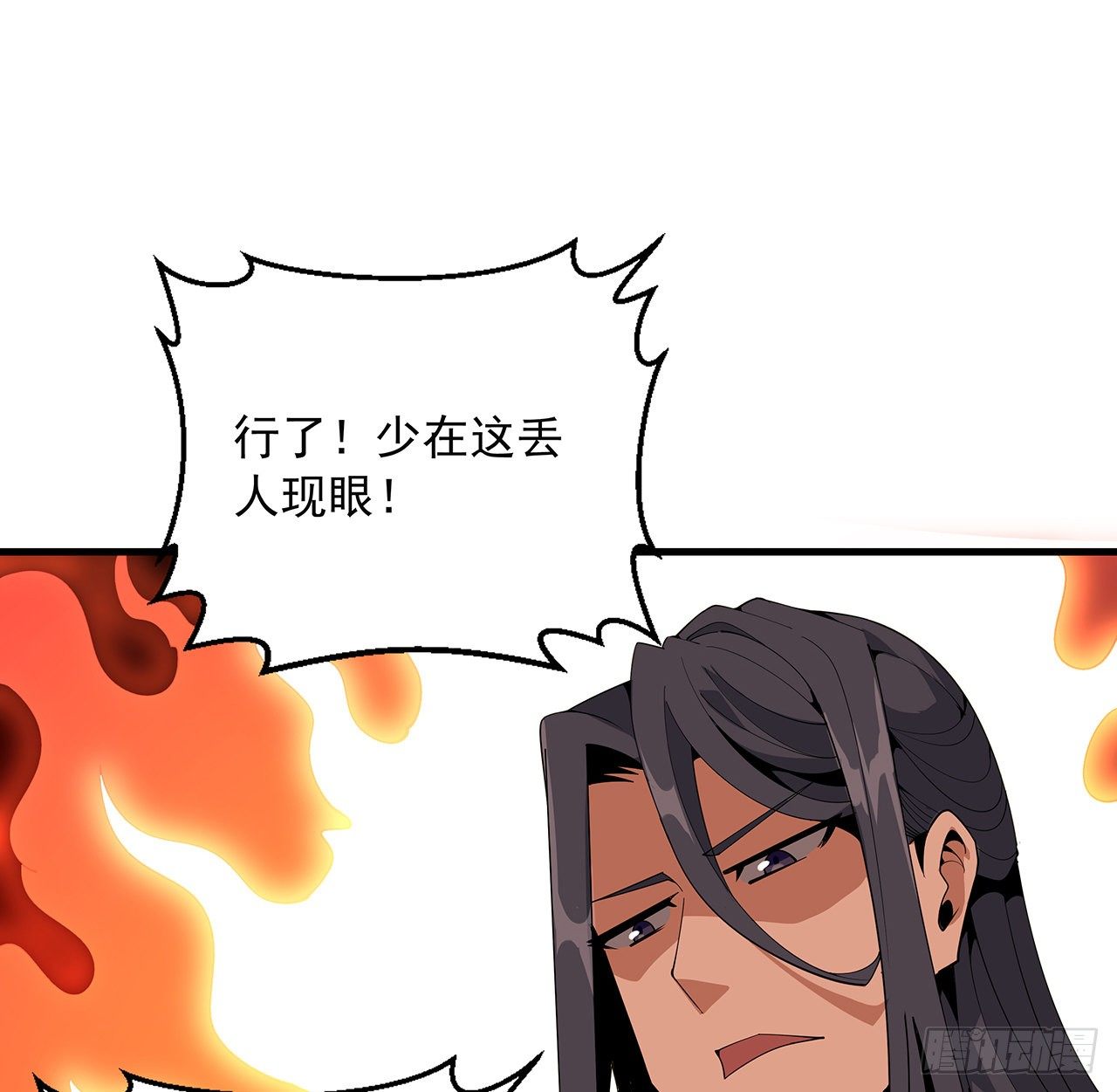 17话 有事请先联系她师弟16