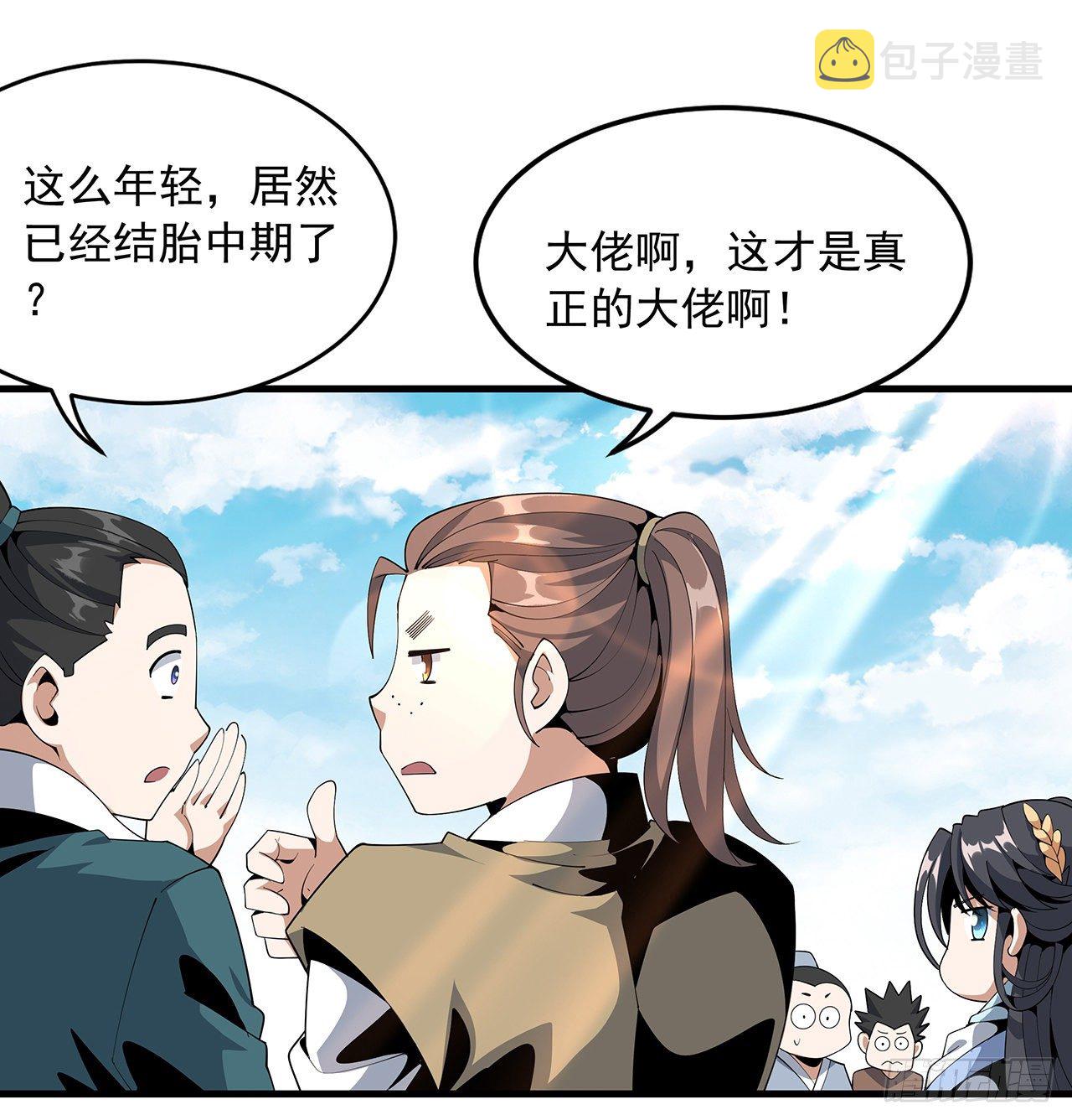 17话 有事请先联系她师弟50