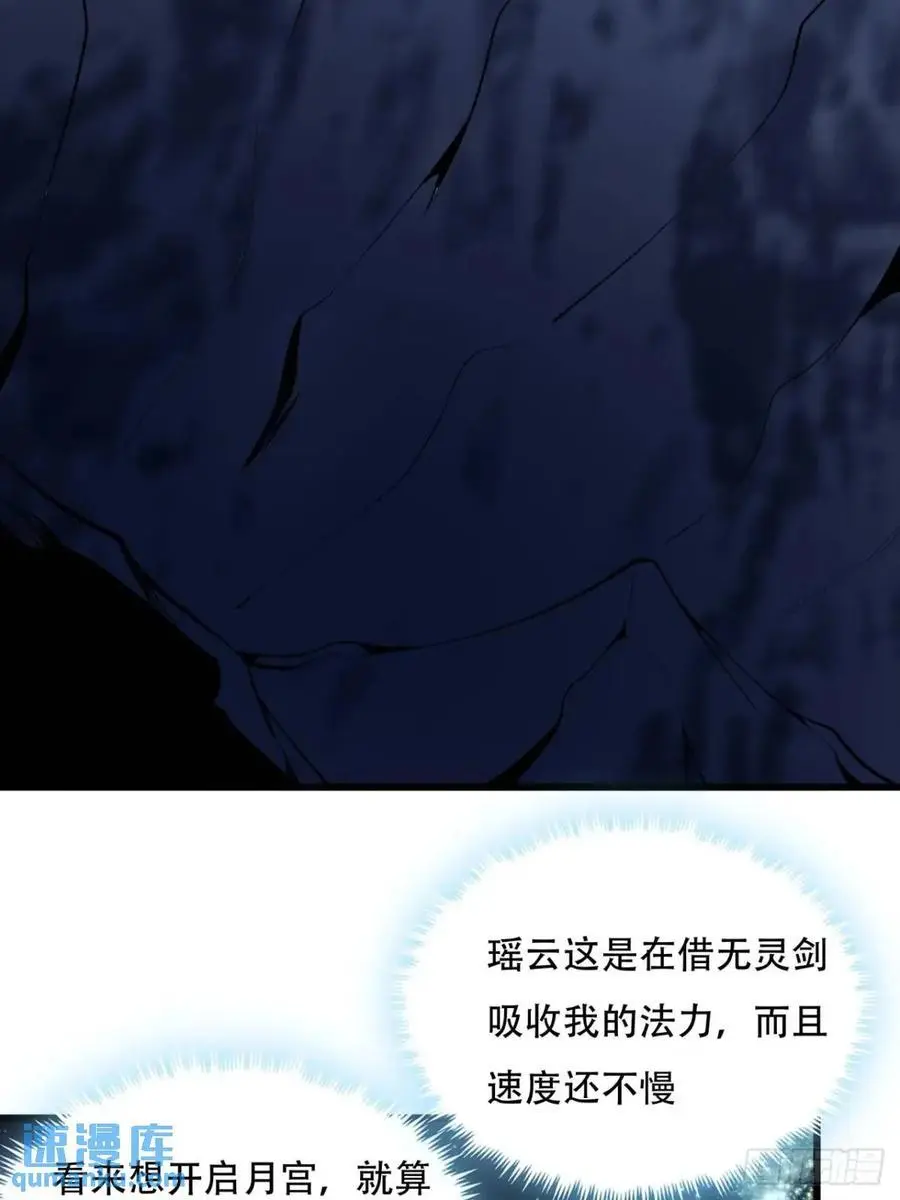 256话 月宫所属权25