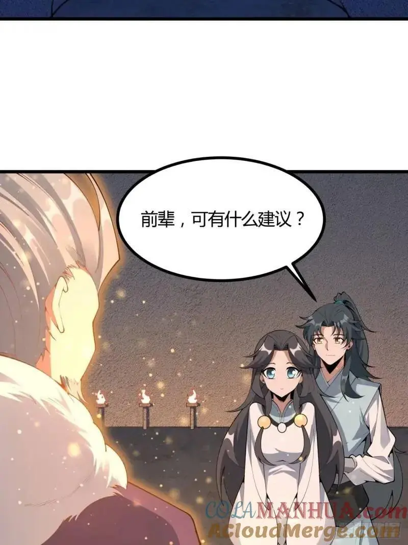 250话 瞒不过前辈3