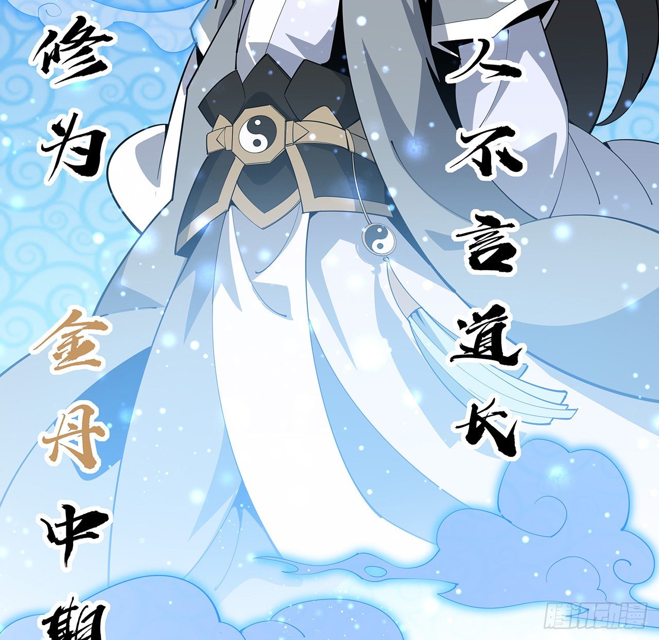 80话 非语长老和长老夫人？45