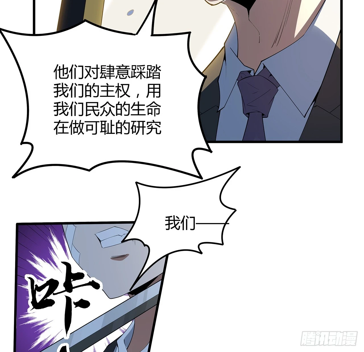 183话 可靠的师弟4