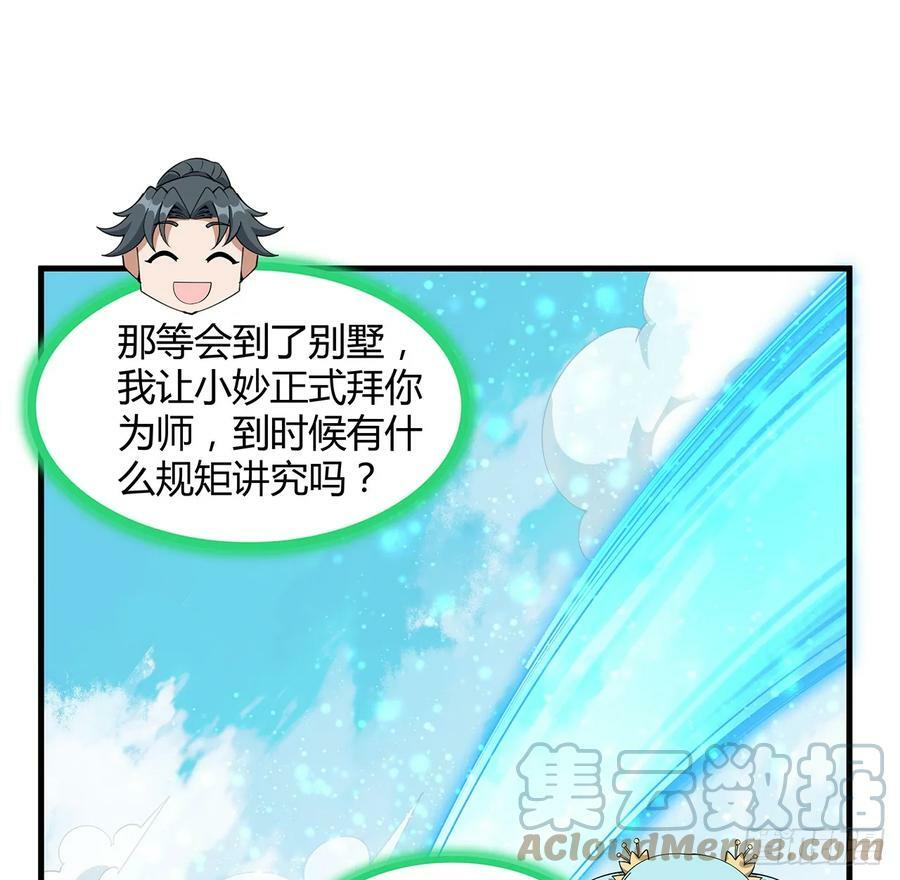 194话 装备已升级9