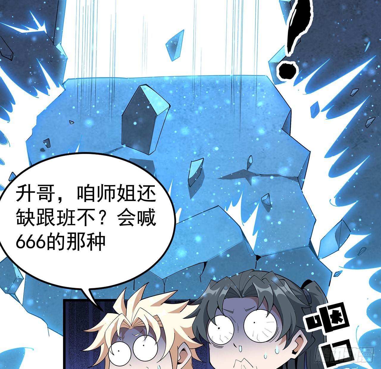 96话 咱师姐还缺跟班么？62