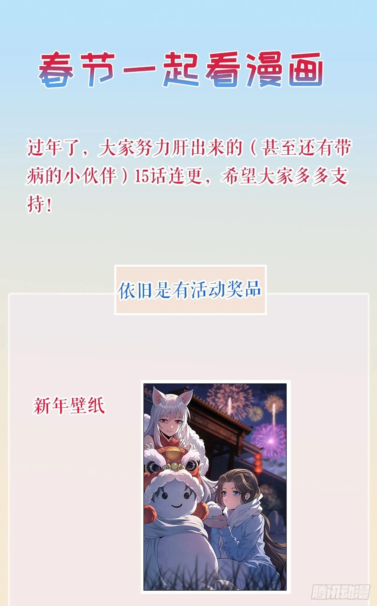 171话 装也是技术活65