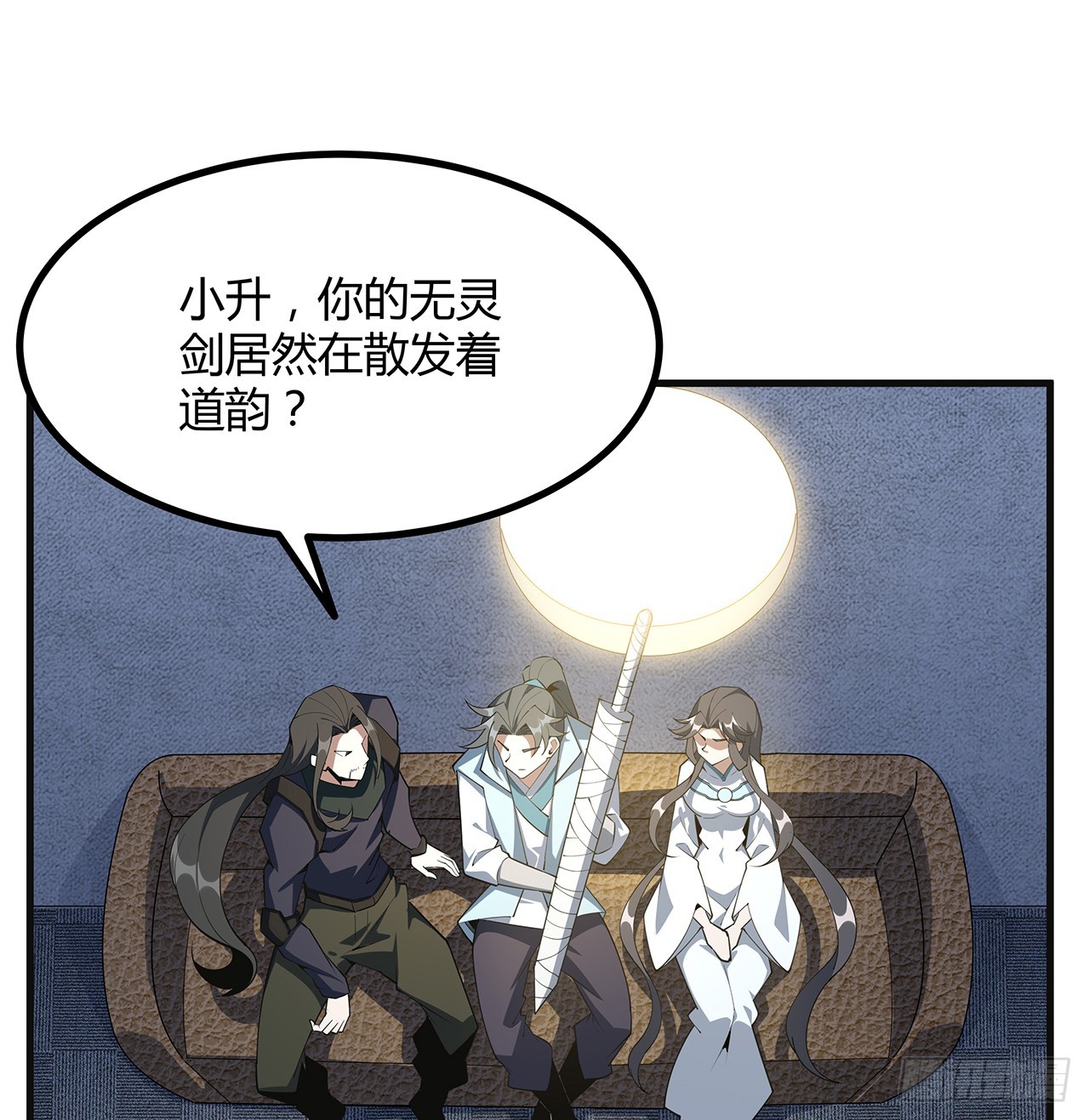 156话 我可以追师姐么？15