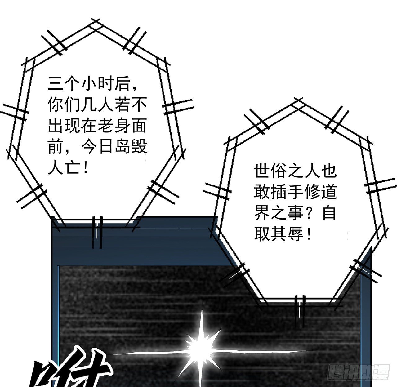 50话 王升的激将法26