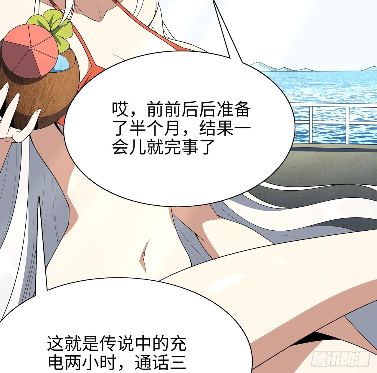 153话 救兵也要休息的37