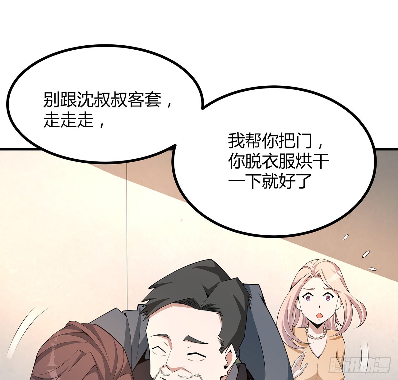 118话 俊男靓女52