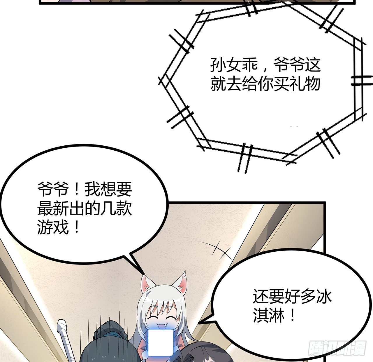 159话 大姐你是想我死吧48