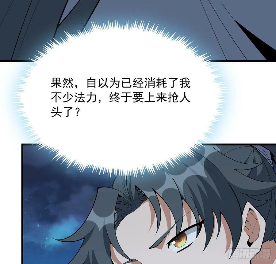 224话 地府仙人11