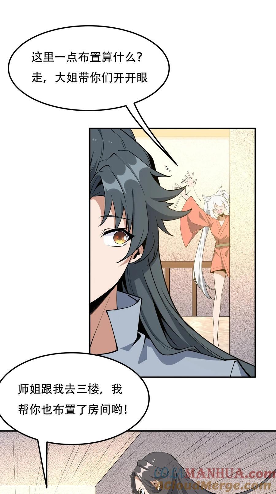 237话22