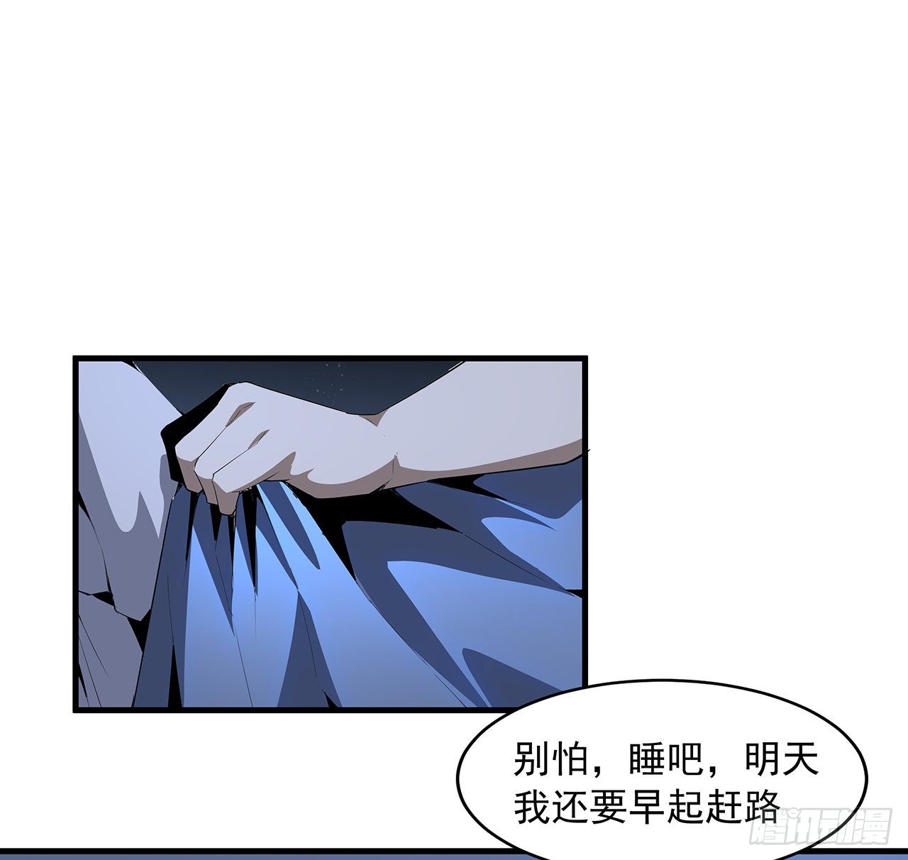 20话 仙子怕鬼12