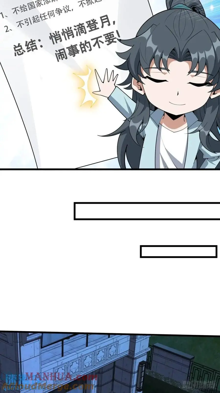 254话 月宫所属权318