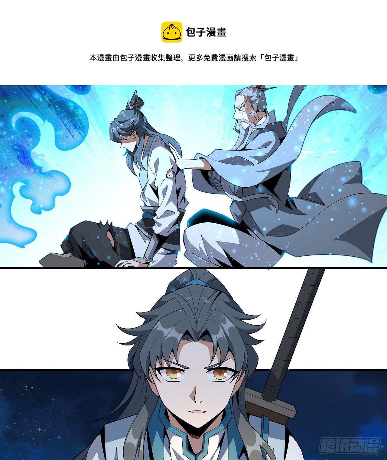 68话 武当有内鬼28