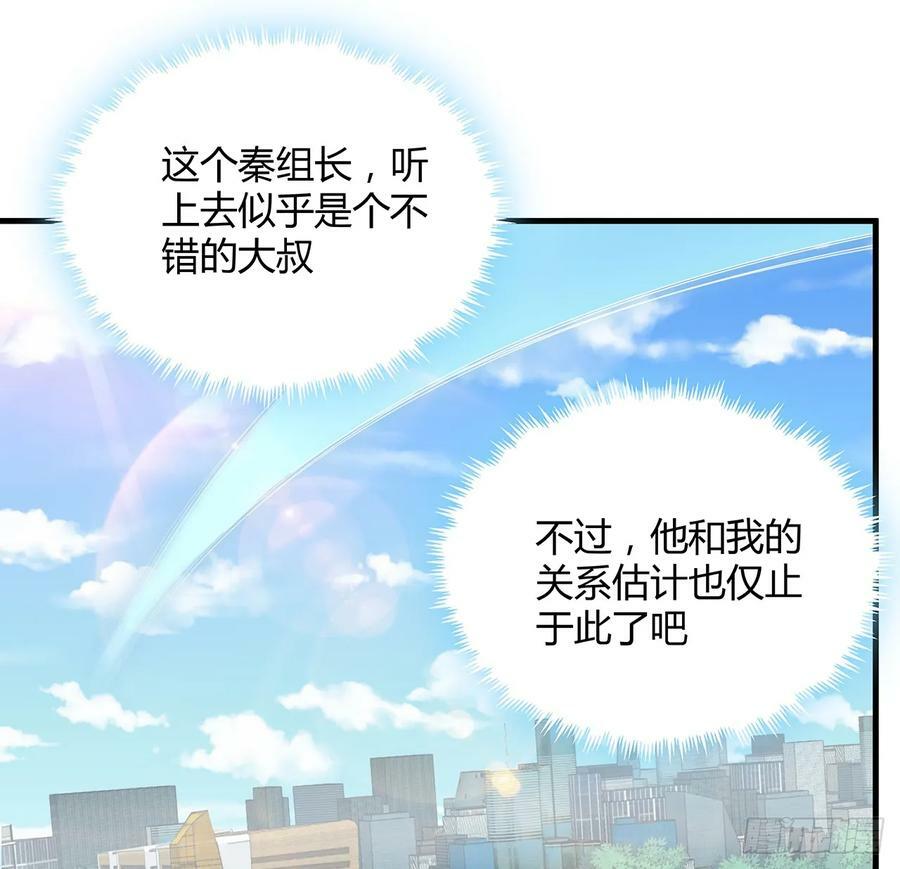 195话 女汉子路线？28