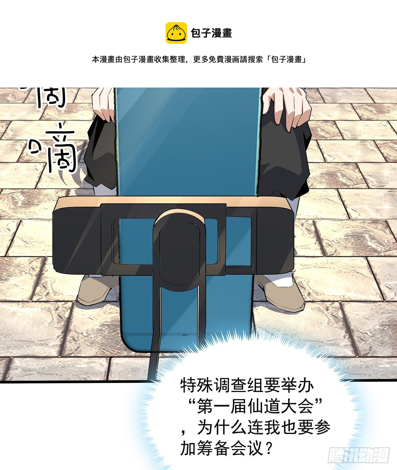 67话 武当失火20