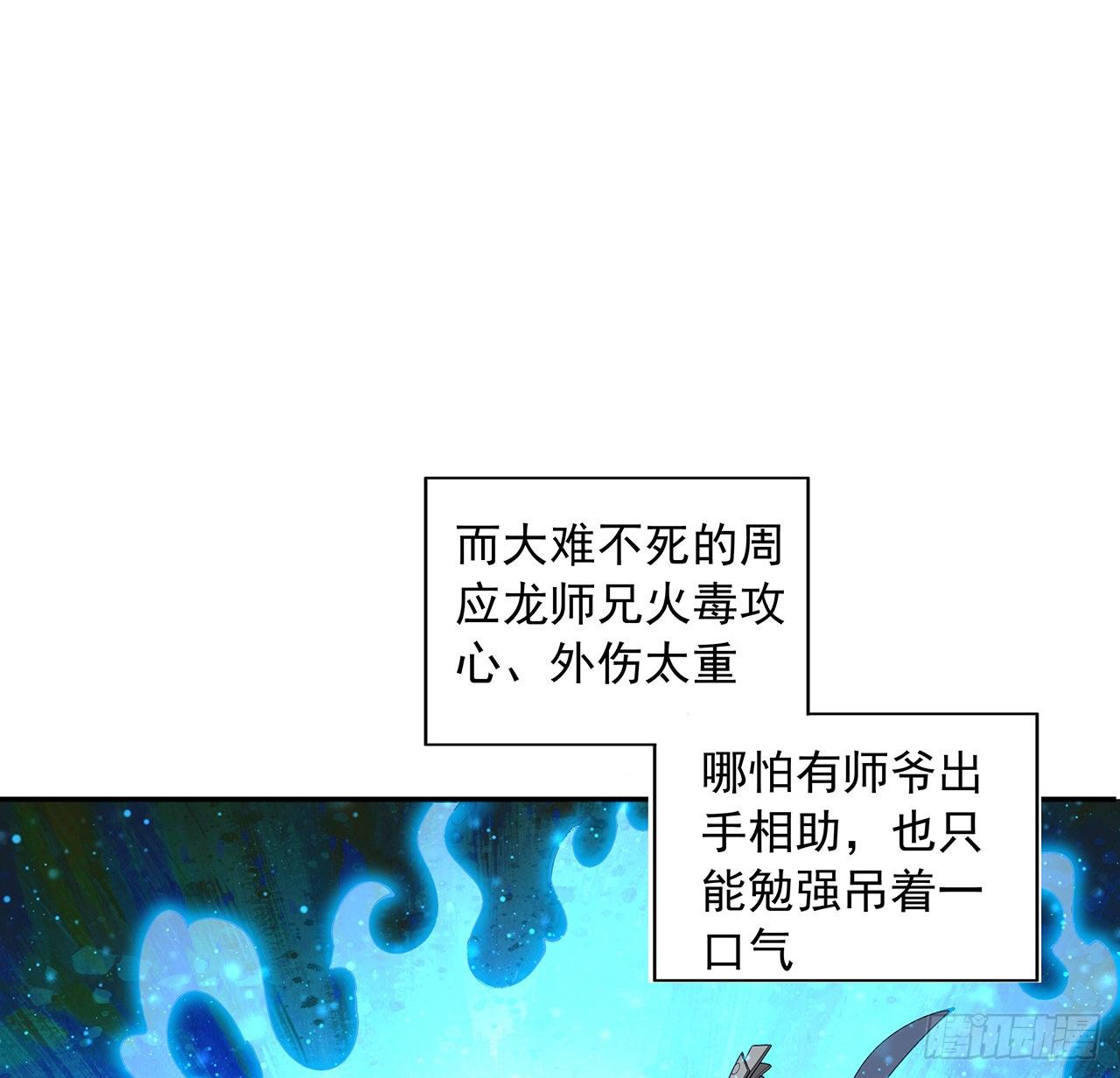 68话 武当有内鬼27