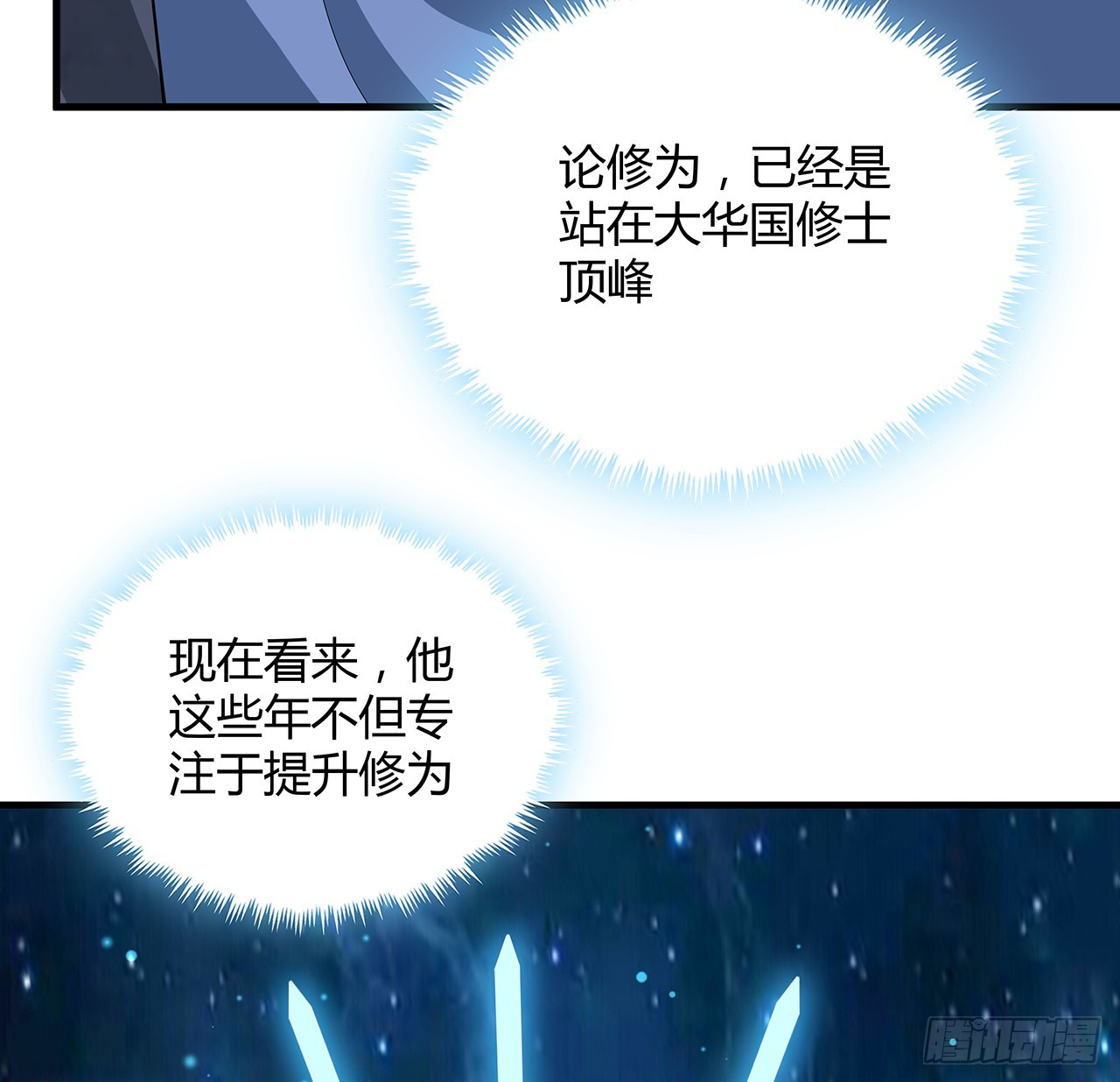 164话 不是对手25