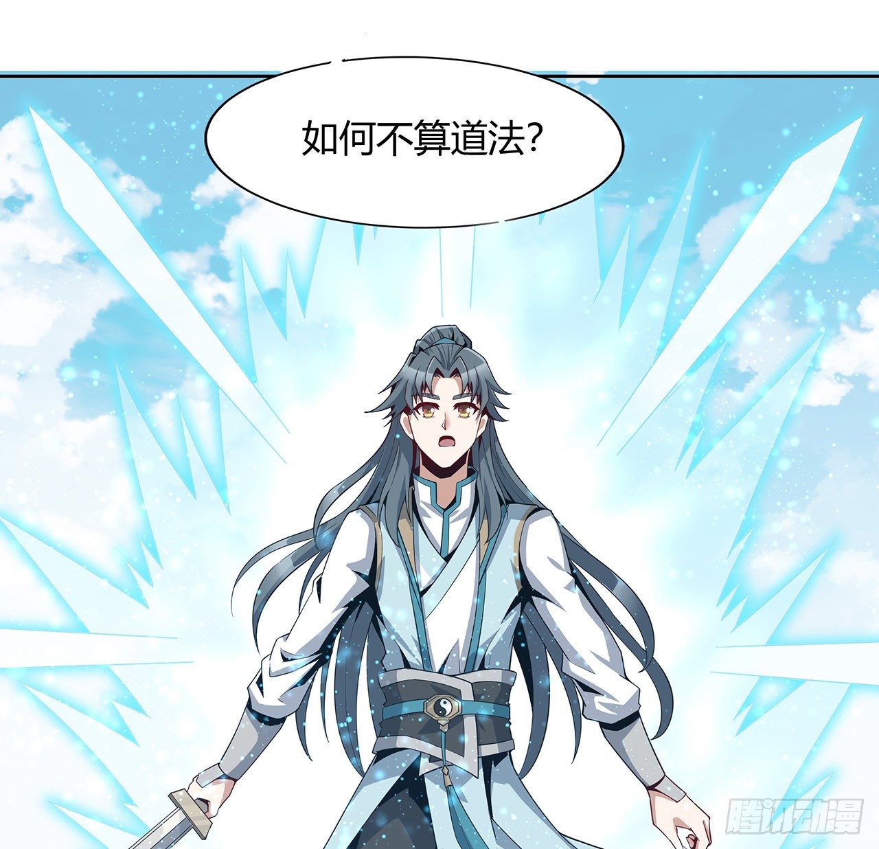 11话 剑法如何不算道法？59