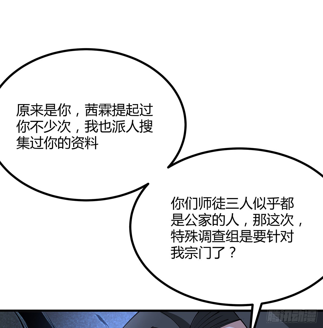 118话 俊男靓女67