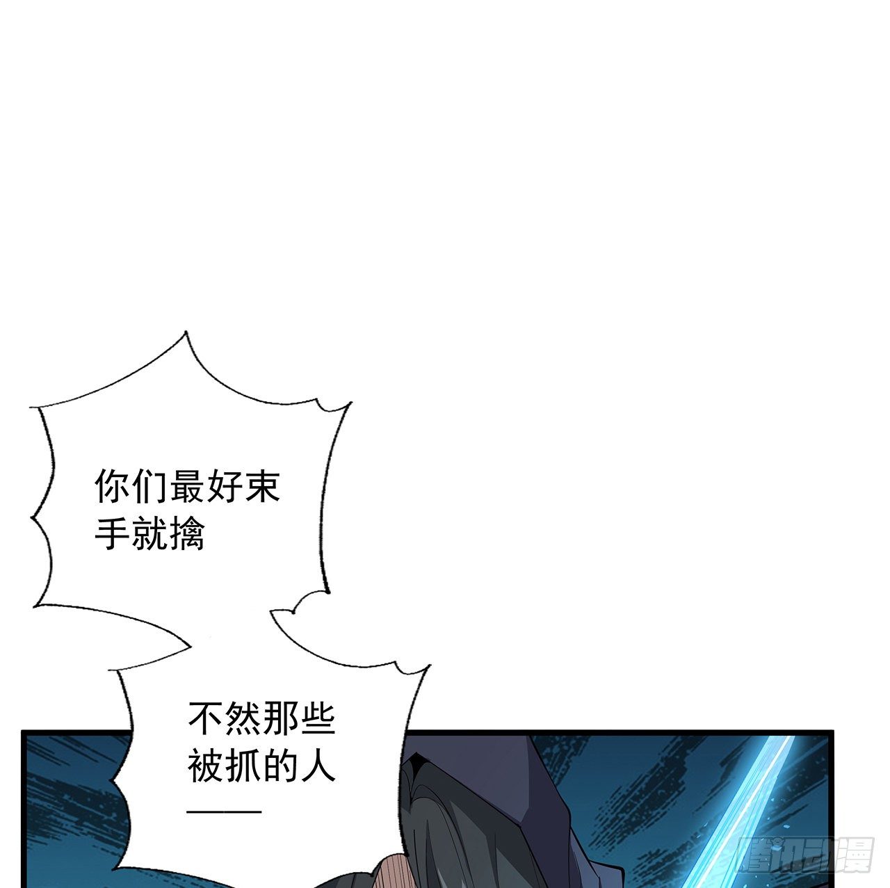 52话 谁才是邪修……1