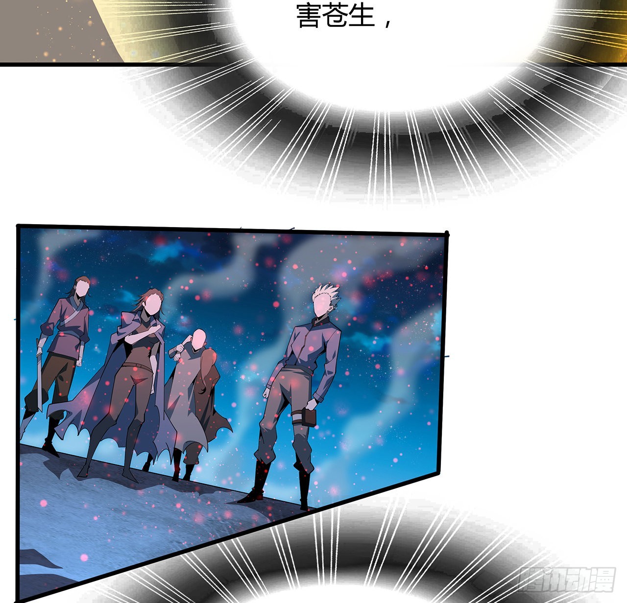 105话 你才是妖魔！70