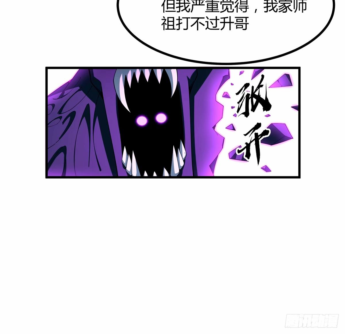 210话 小瞧你了50