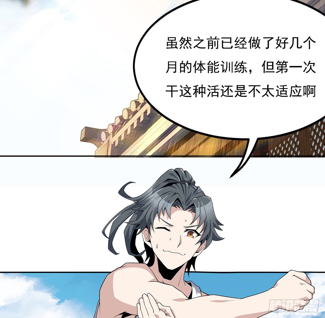 2话 师弟脑子没毛病？45