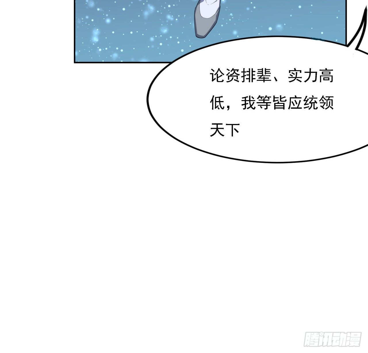 序章 地球第一剑5
