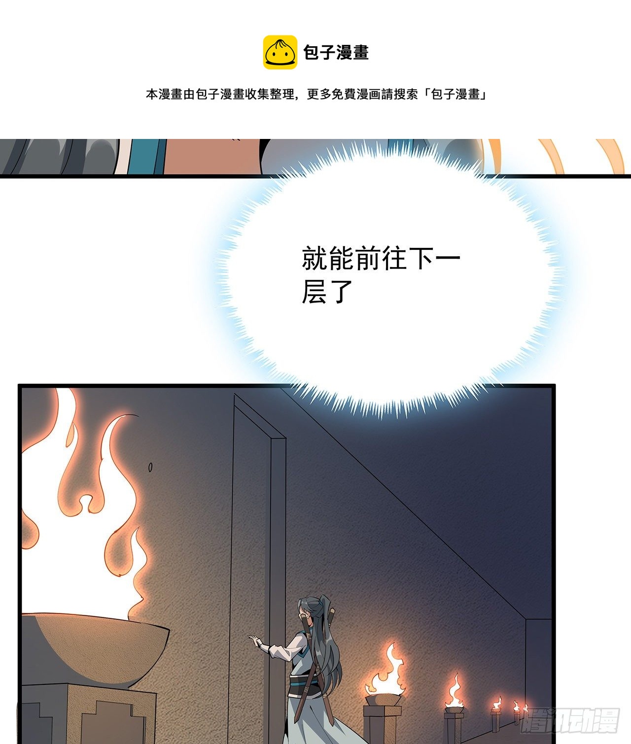 64话 蜀山已无人？34