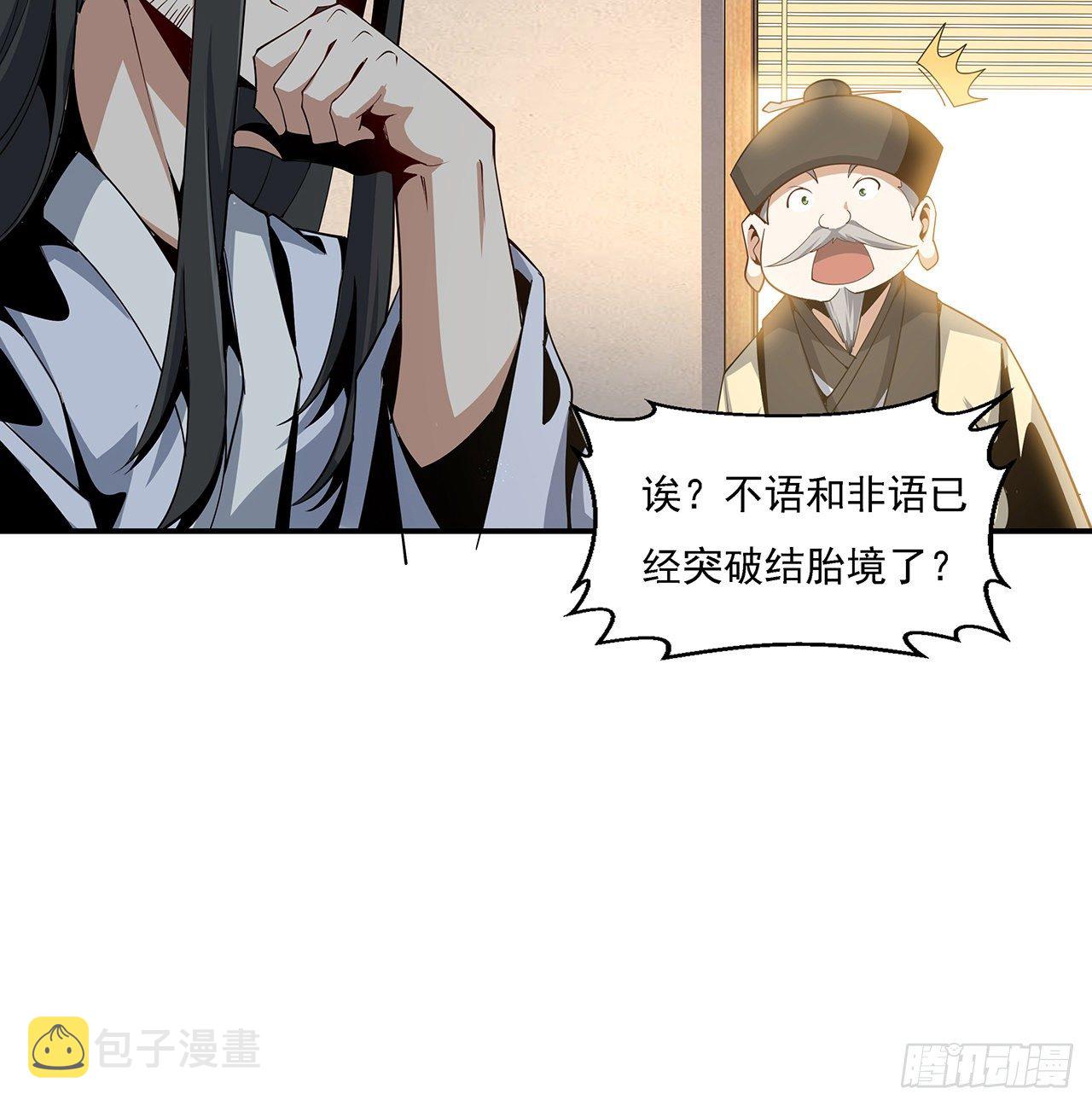 8话 凡尔赛大师青言子20