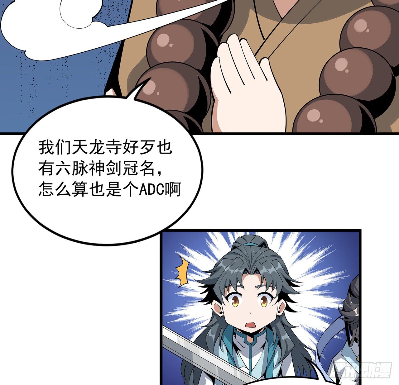 75话 鱼儿上钩了17