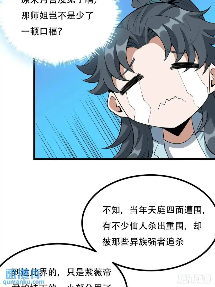 254话 月宫所属权315