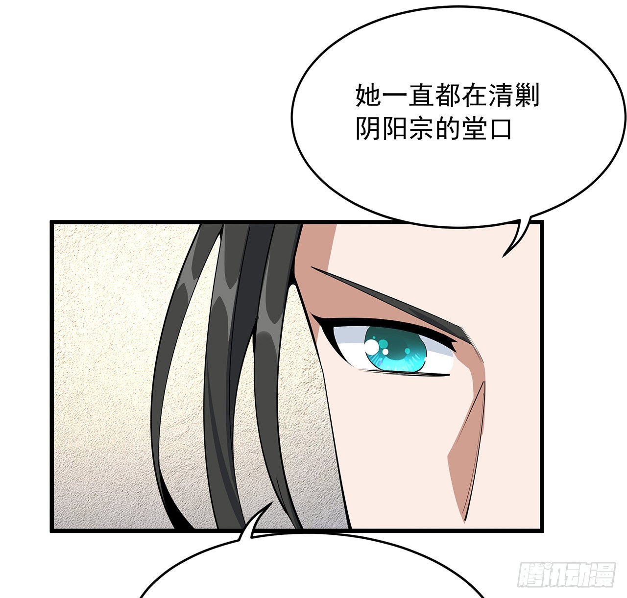 85话 呀屎啦你45
