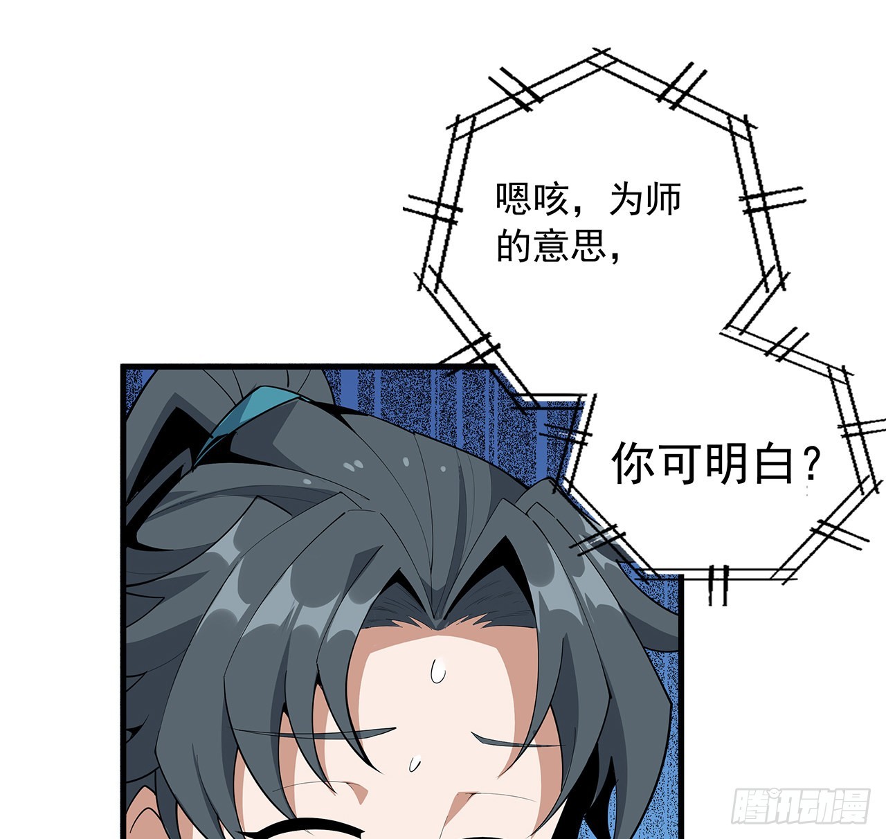 85话 呀屎啦你56