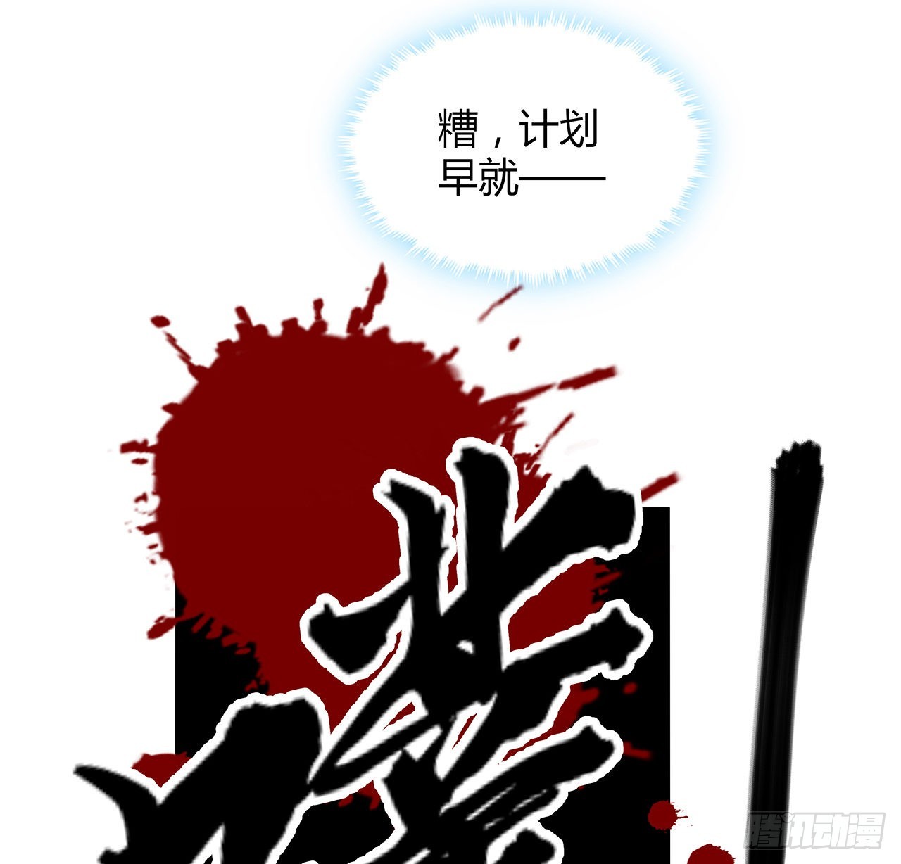 98话 忽如其来的变故55