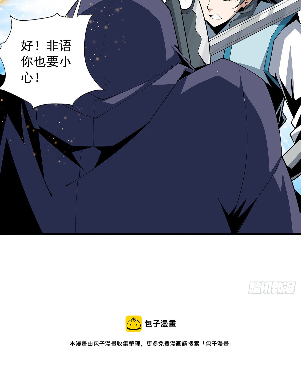 76话 还得是师姐52