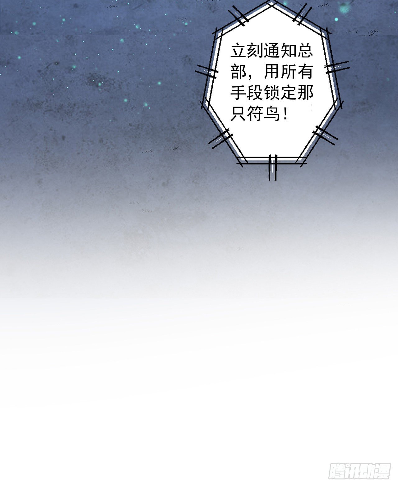 45话 圣火者现身51
