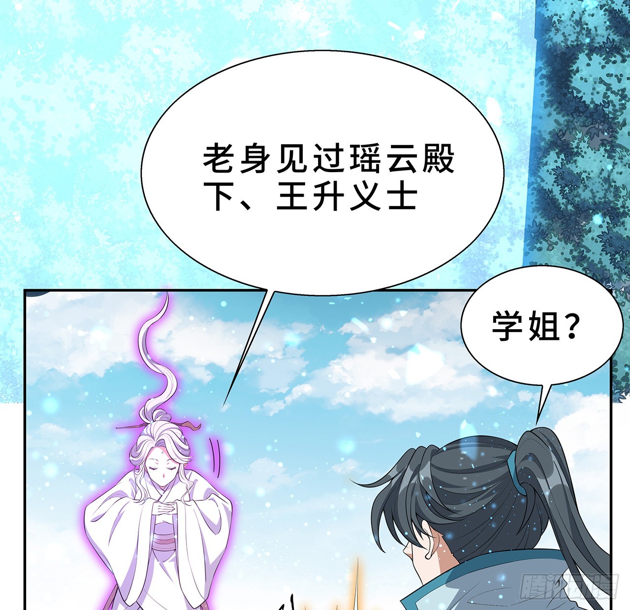 154话 只剩彼此41