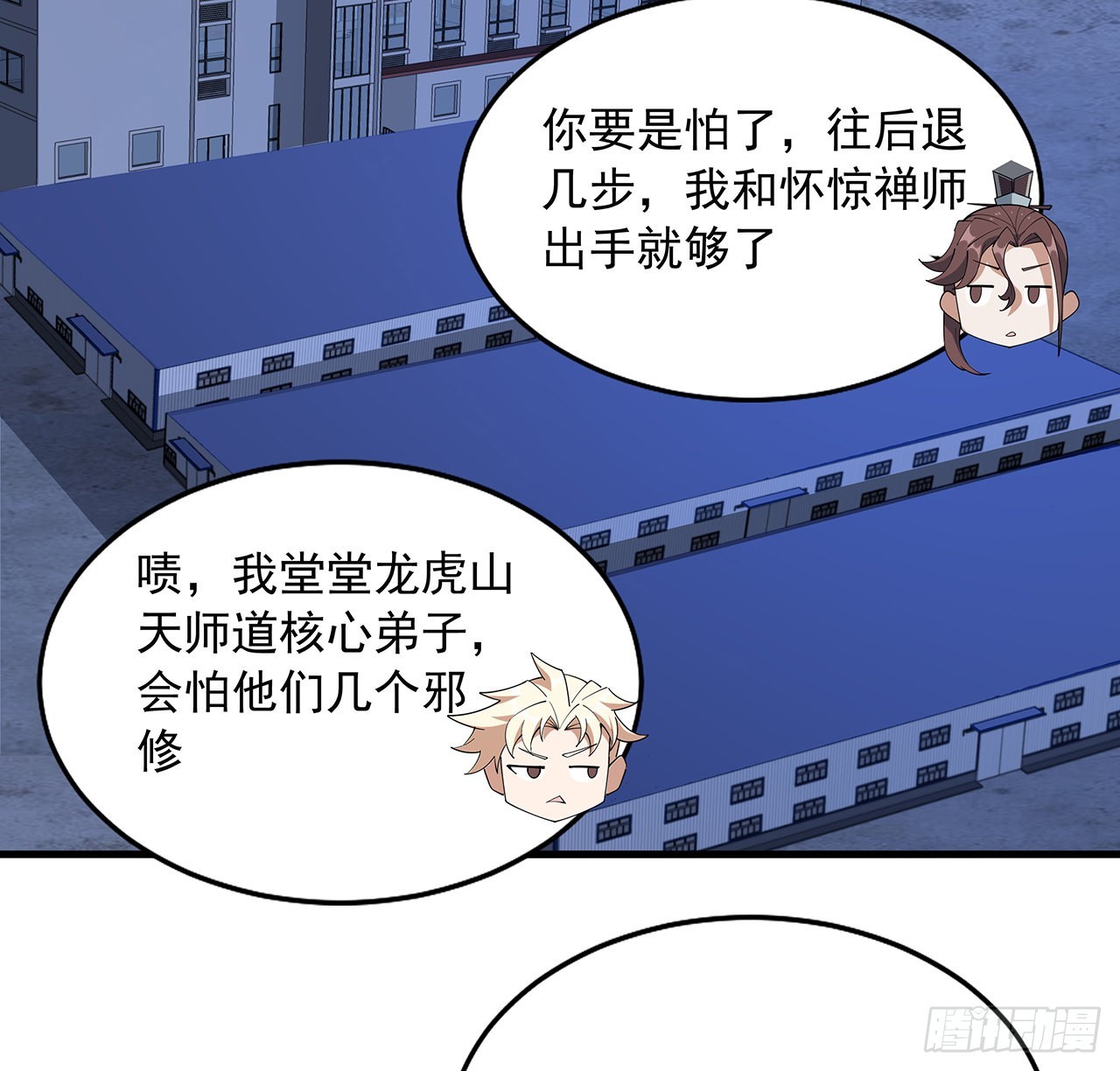 95话 一起飞升53