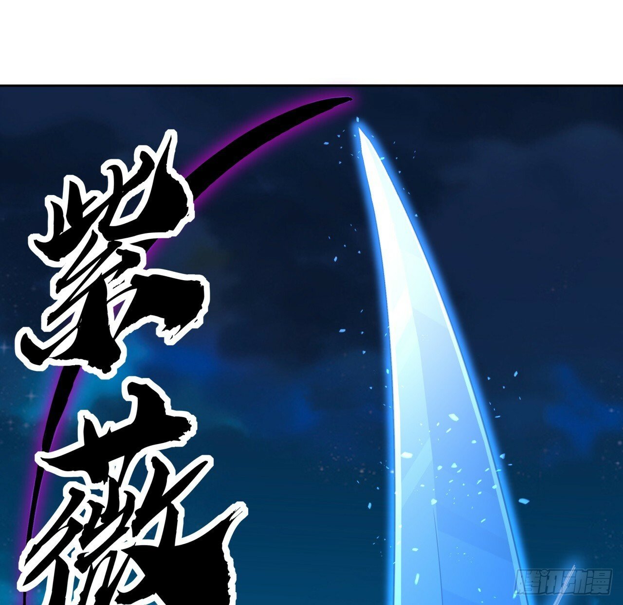 209话 知道死字怎么写么？41