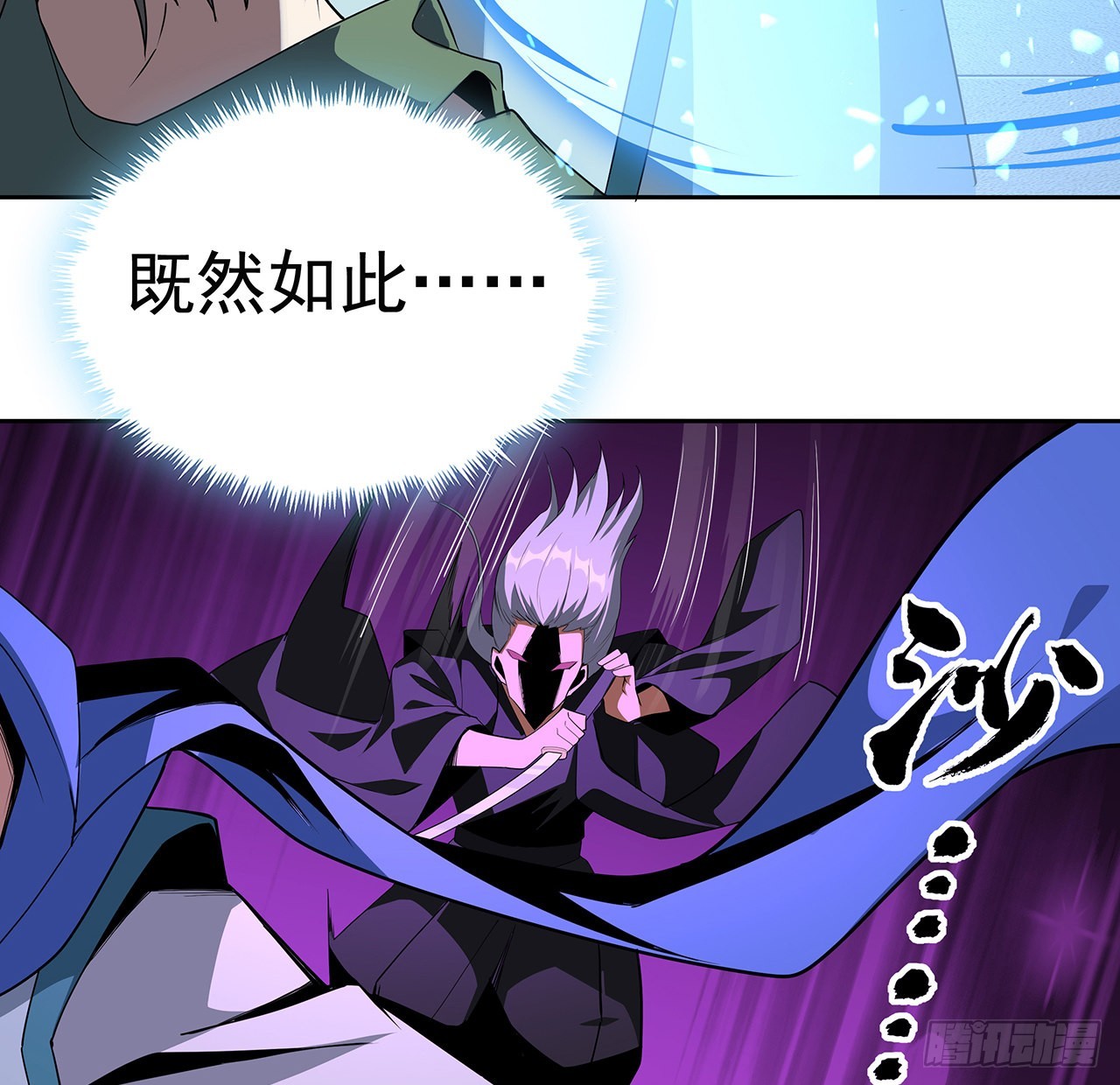 93话 相信师弟29