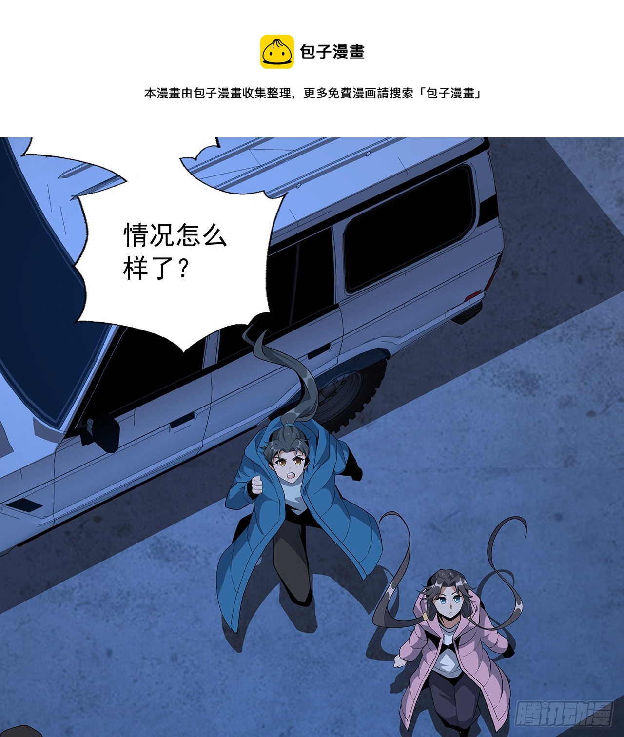 83话 仙子驾到20