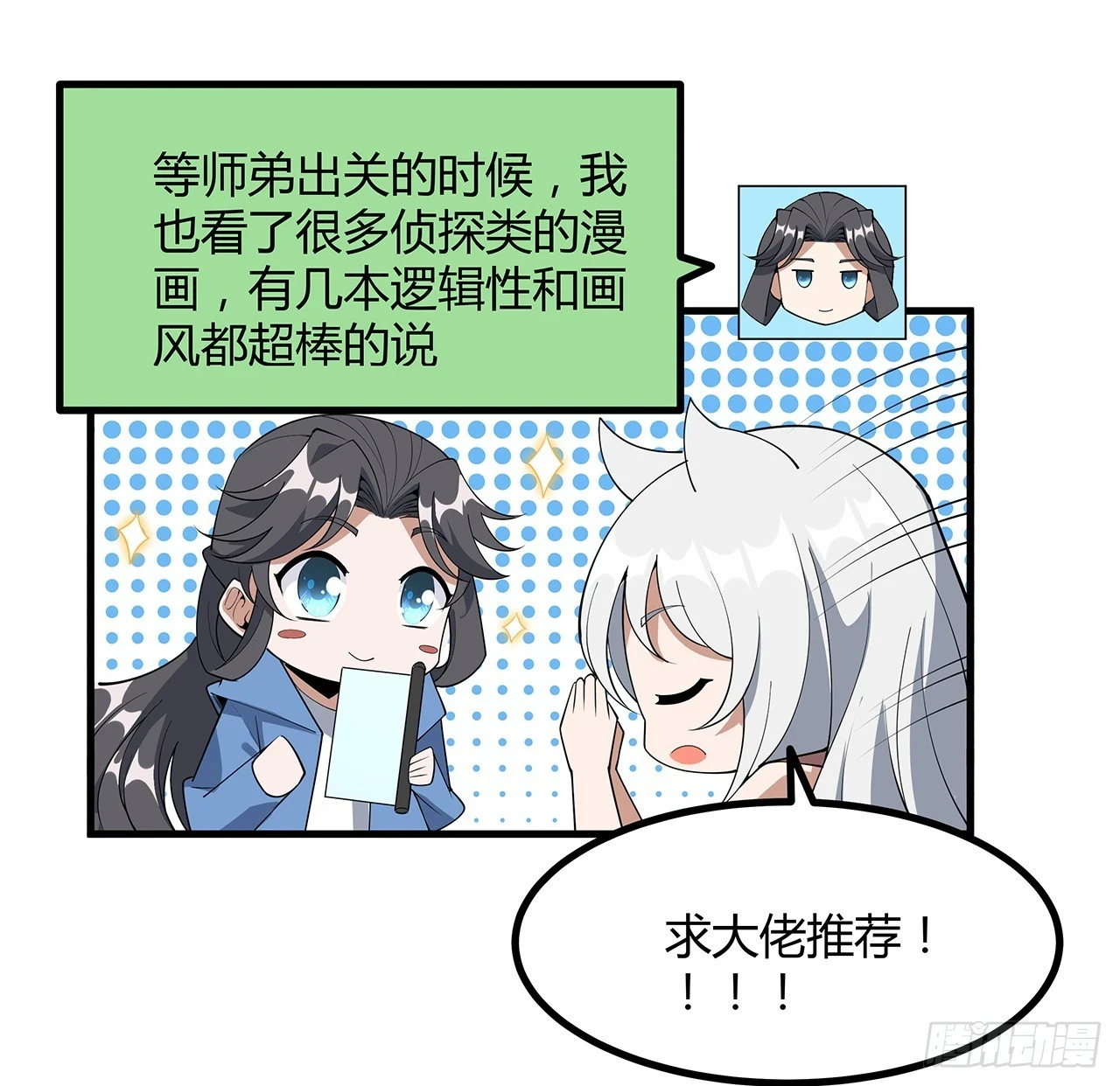 172话 两位大佬的对话37