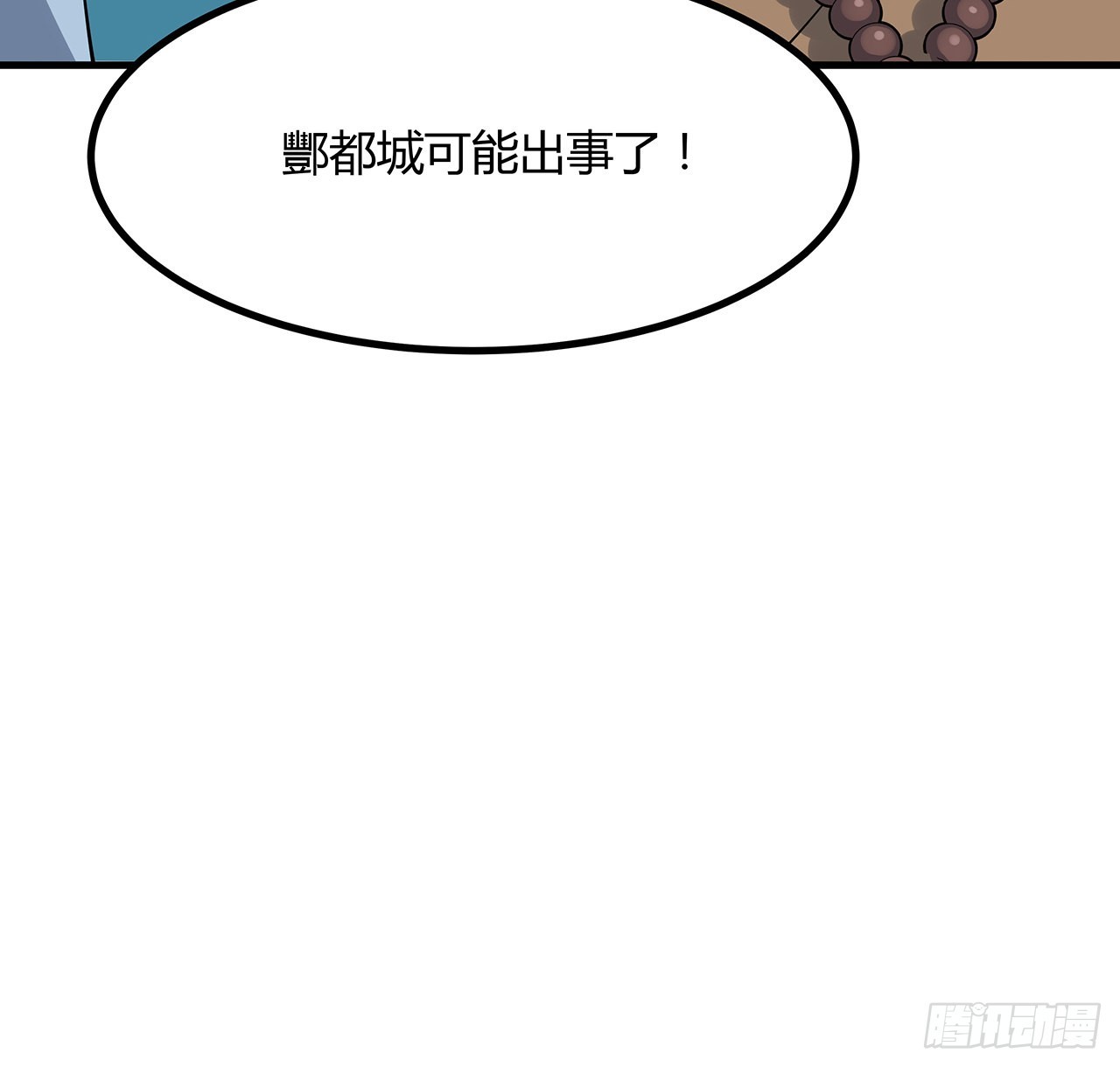 131话 你师父不靠谱？66