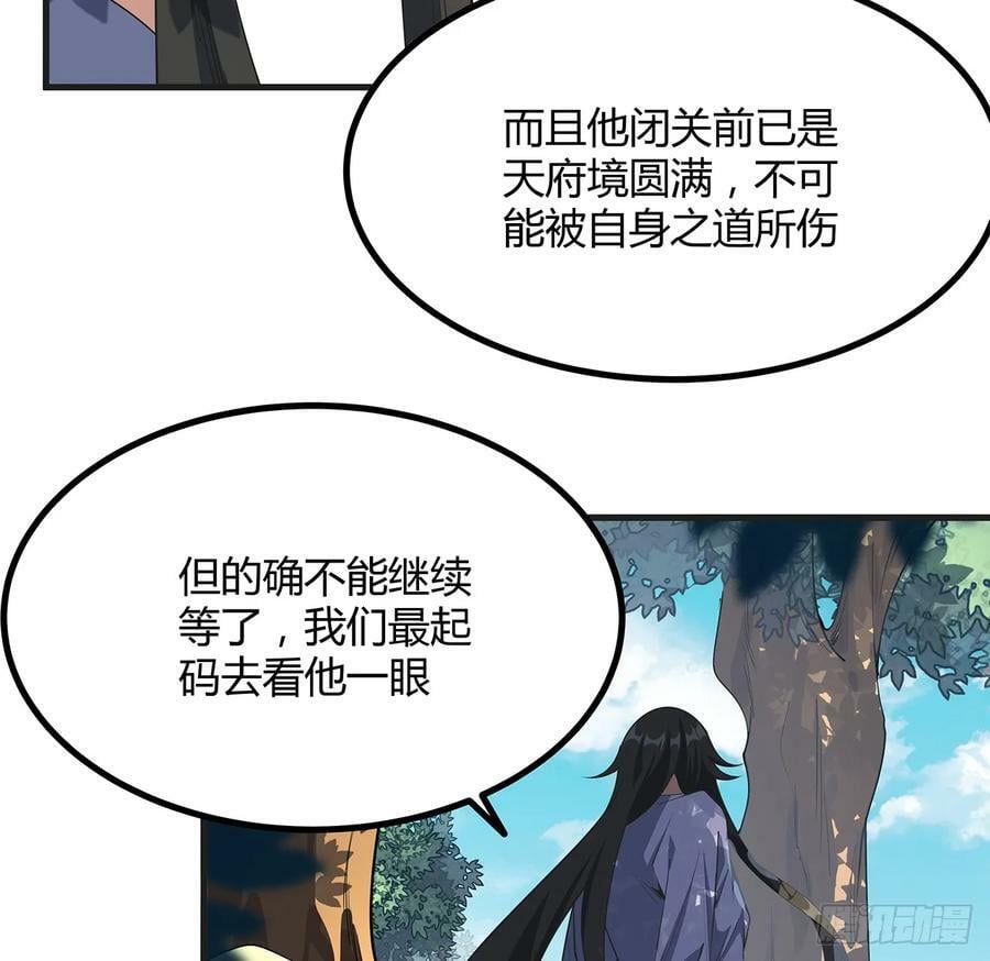 200话 引发天劫35