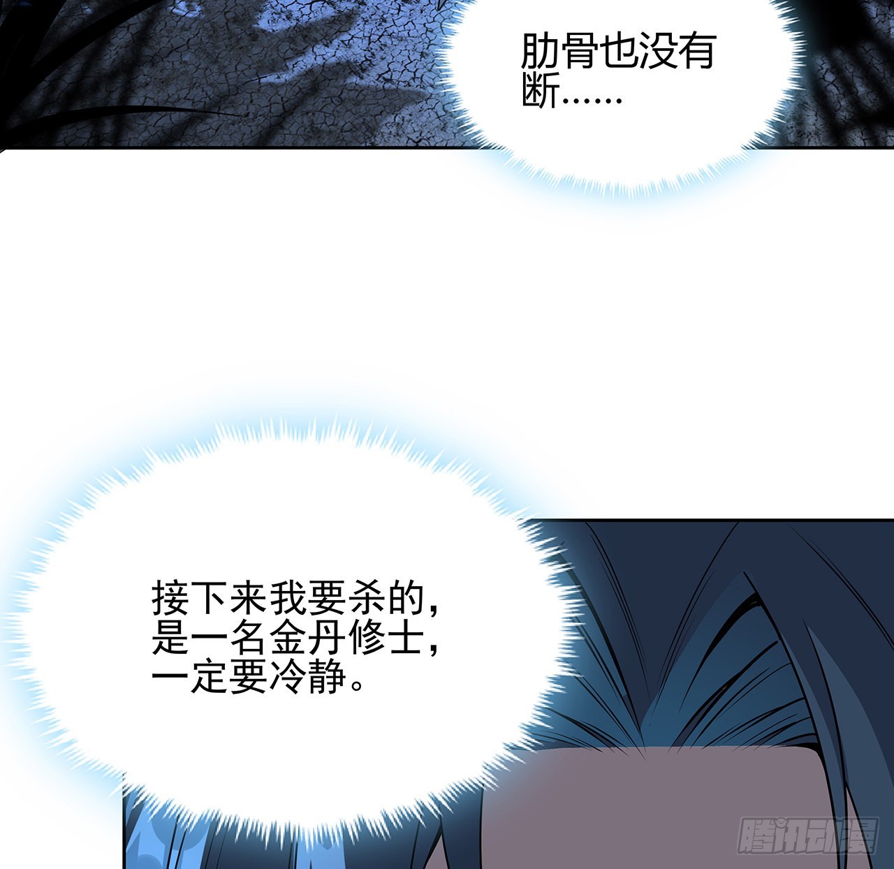 101话 师父没了上哪去找！65