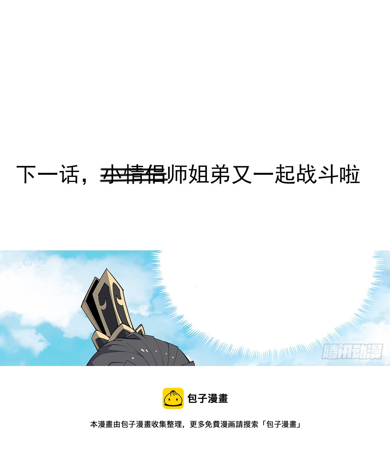 75话 鱼儿上钩了64