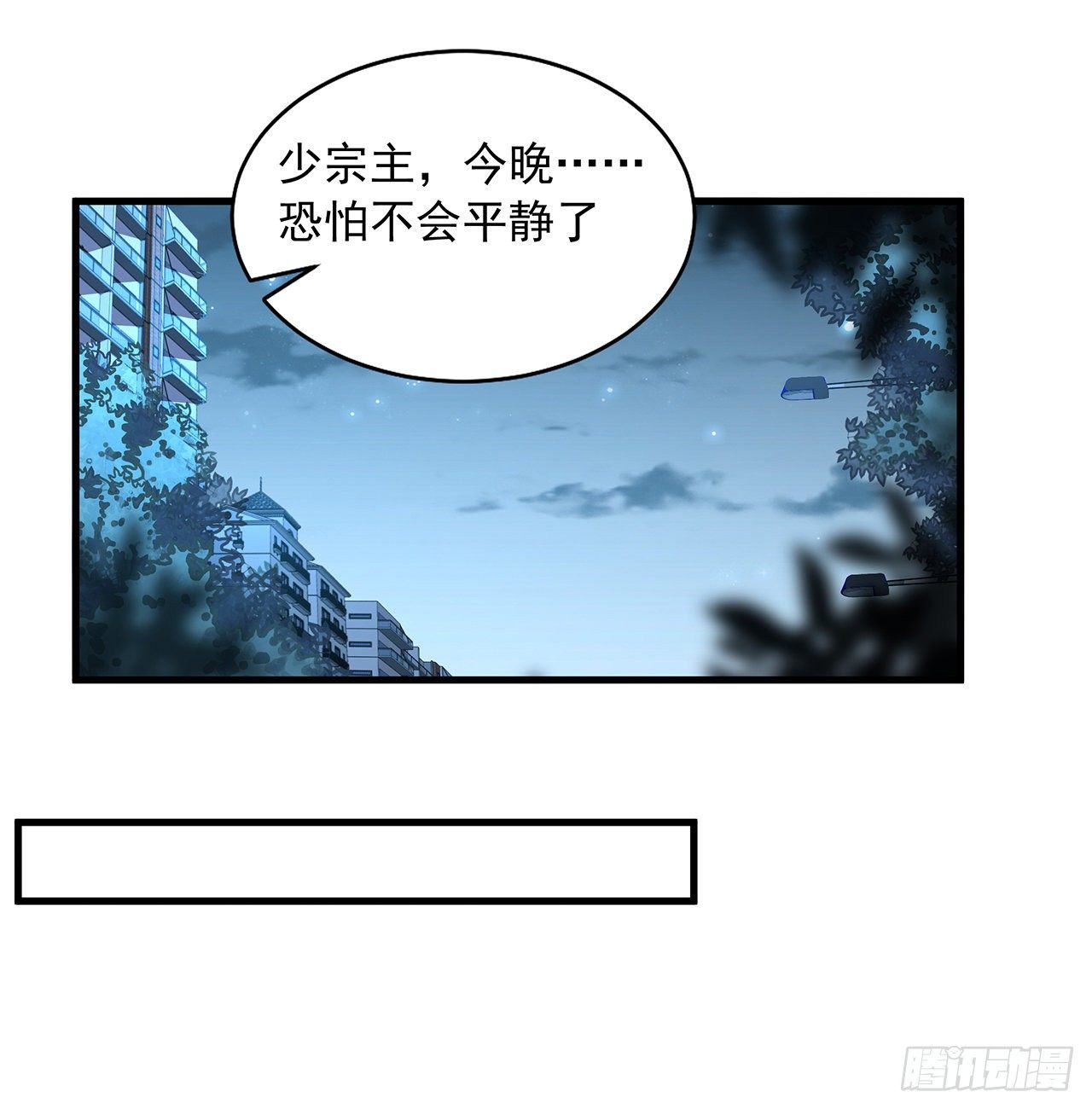 42话 学姐的身份？？39